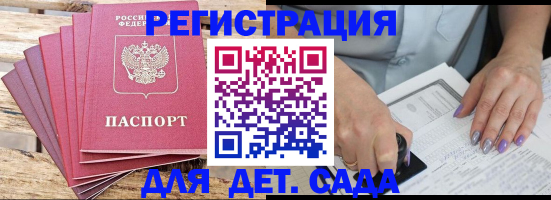 временная регистрация для всех в Куйбышеве